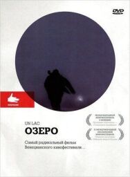 Постер к Озеро смотреть онлайн на HD Rezka