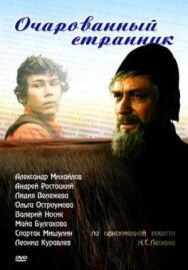Постер к Очарованный странник смотреть онлайн на HD Rezka