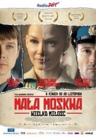 Постер к Малая Москва смотреть онлайн на HD Rezka