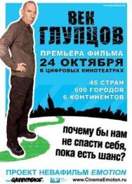 Постер к Век глупцов смотреть онлайн на HD Rezka