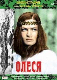 Постер к Олеся смотреть онлайн на HD Rezka