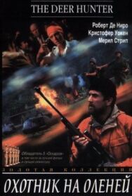 Постер к Охотник на оленей смотреть онлайн на HD Rezka