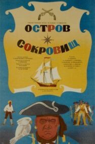Постер к Остров сокровищ смотреть онлайн на HD Rezka