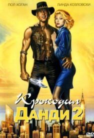 Постер к Крокодил Данди 2 смотреть онлайн на HD Rezka