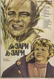 Постер к От зари до зари смотреть онлайн на HD Rezka