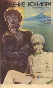 Постер к Падение кондора смотреть онлайн на HD Rezka