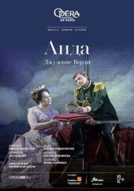 Постер к Аида смотреть онлайн на HD Rezka