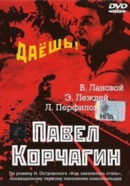Постер к Павел Корчагин смотреть онлайн на HD Rezka