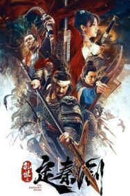 Постер к Меч императора смотреть онлайн на HD Rezka
