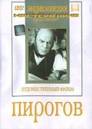 Постер к Пирогов смотреть онлайн на HD Rezka