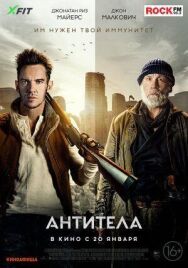 Постер к Антитела смотреть онлайн на HD Rezka