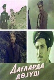 Постер к Поединок в горах смотреть онлайн на HD Rezka