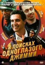 Постер к В поисках одноглазого Джимми смотреть онлайн на HD Rezka