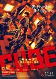 Постер к Куб смотреть онлайн на HD Rezka