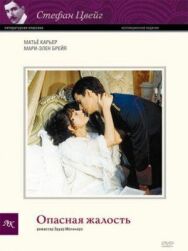 Постер к Опасная жалость смотреть онлайн на HD Rezka