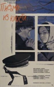 Постер к Письмо из юности смотреть онлайн на HD Rezka