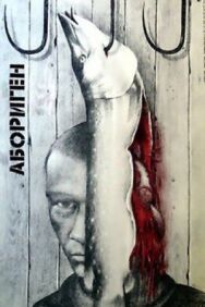 Постер к Абориген смотреть онлайн на HD Rezka