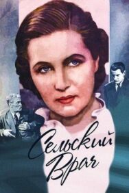 Постер к Сельский врач смотреть онлайн на HD Rezka