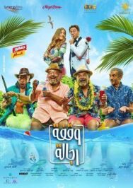 Постер к Место для достойных мужчин смотреть онлайн на HD Rezka