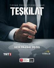 Постер к Контора смотреть онлайн на HD Rezka