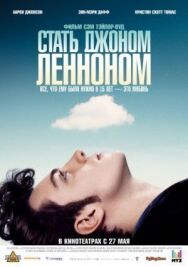 Постер к Стать Джоном Ленноном смотреть онлайн на HD Rezka