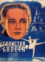 Постер к Солистка балета смотреть онлайн на HD Rezka