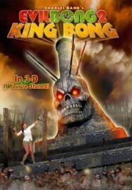 Постер к Зловещий Бонг 2: Король Бонг смотреть онлайн на HD Rezka