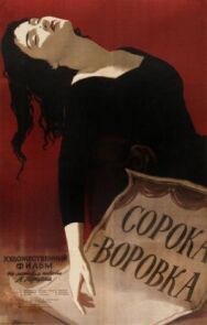 Постер к Сорока-воровка смотреть онлайн на HD Rezka