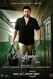 Постер к Иллюзия 2 смотреть онлайн на HD Rezka