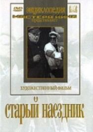 Постер к Старый наездник смотреть онлайн на HD Rezka