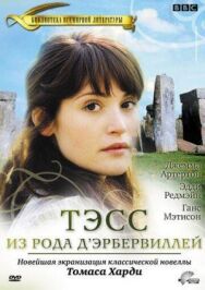 Постер к Тэсс из рода д`Эрбервилей смотреть онлайн на HD Rezka
