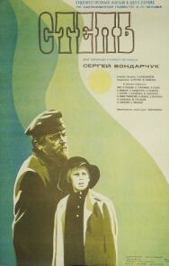 Постер к Степь смотреть онлайн на HD Rezka