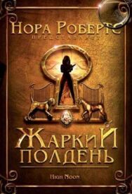 Постер к Жаркий полдень смотреть онлайн на HD Rezka
