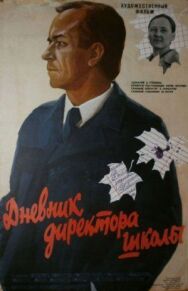 Постер к Дневник директора школы смотреть онлайн на HD Rezka