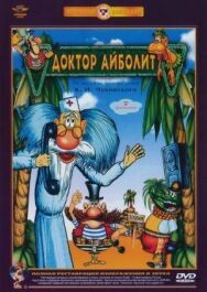 Постер к Доктор Айболит смотреть онлайн на HD Rezka