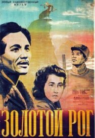 Постер к Дочь степей смотреть онлайн на HD Rezka