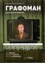 Постер к Не хочу быть несчастливым смотреть онлайн на HD Rezka