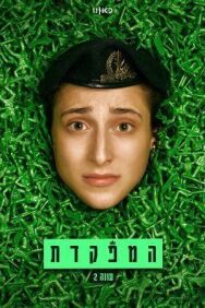 Постер к Командир смотреть онлайн на HD Rezka