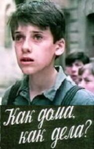 Постер к Как дома смотреть онлайн на HD Rezka
