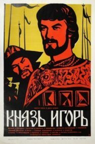 Постер к Князь Игорь смотреть онлайн на HD Rezka