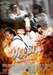 Постер к Поварское кунг-фу смотреть онлайн на HD Rezka