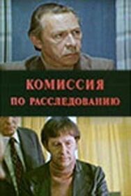 Постер к Комиссия по расследованию смотреть онлайн на HD Rezka