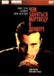 Постер к Чем заняться мертвецу в Денвере смотреть онлайн на HD Rezka