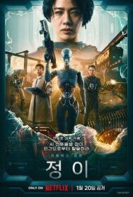 Постер к Чон-и смотреть онлайн на HD Rezka