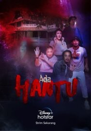 Постер к Там Есть Призраки смотреть онлайн на HD Rezka