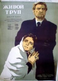 Постер к Живой труп смотреть онлайн на HD Rezka