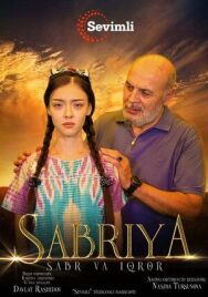 Постер к Сабрия смотреть онлайн на HD Rezka