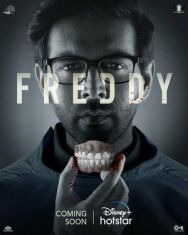 Постер к Фредди смотреть онлайн на HD Rezka