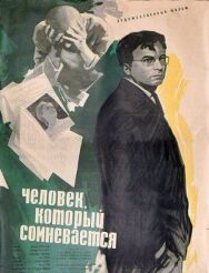 Постер к Человек, который сомневается смотреть онлайн на HD Rezka