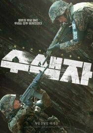Постер к Разведка смотреть онлайн на HD Rezka